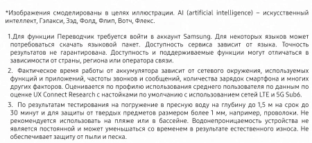 Смартфон Samsung SM-F741B Galaxy Z Flip 6 256Gb 12Gb мятный раскладной 3G 4G 1Sim 6.7" 1080x2640 Android 14 50Mpix 802.11 a/b/g/n/ac/ax NFC GPS GSM900/1800 GSM1900 TouchSc Protect