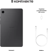 Планшет Samsung Galaxy Tab A9 SM-X110 G99 8C/4Gb/64Gb 8.7" LCD 1340x800/And13/серый/BT/8Mpix/2Mpix/5