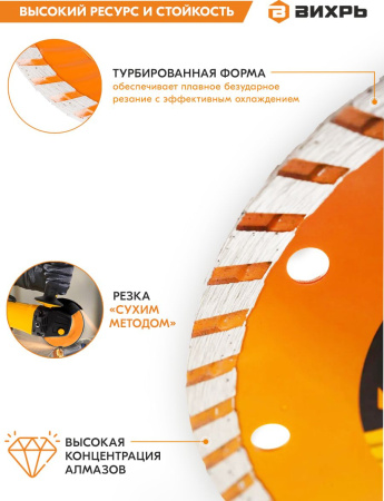 Диск алмазный по камню Вихрь 73/10/3/18 d=230мм d(посад.)=22.2мм (угловые шлифмашины)