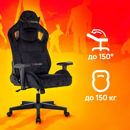 Кресло игровое Zombie Ghost Fabric черный Light-20 крестов. пластик