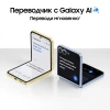 Смартфон Samsung SM-F741B Galaxy Z Flip 6 512Gb 12Gb голубой раскладной 3G 4G 1Sim 6.7" 1080x2640 Android 14 50Mpix 802.11 a/b/g/n/ac/ax NFC GPS GSM900/1800 GSM1900 TouchSc Protect
