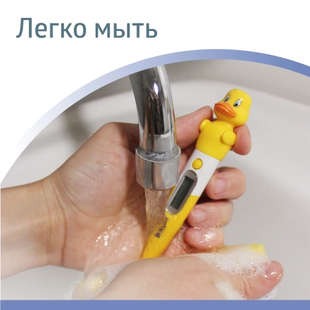 Термометр электронный B.Well WT-06 желтый/белый