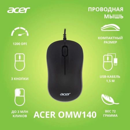 Мышь Acer OMW140 черный оптическая (1200dpi) USB (3but)