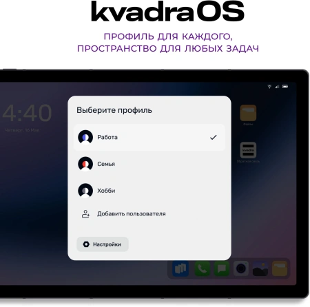 Планшет Kvadra TS11.02-2111-21 (2.4) 8C RAM6Gb ROM128Gb 10.95" IPS 2000x1200 4G 1Sim KvadraOS серый 13Mpix 5Mpix BT WiFi microSD 256Gb 9000mAh 8hr