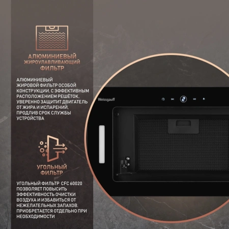 Вытяжка встраиваемая Weissgauff Aura 1350 черный управление: сенсорное (1 мотор)