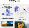 Смартфон Samsung Galaxy A55 5G SM-A556E 128Gb 8Gb лаванда 3G 4G 2Sim 6.6" AMOLED 1080x2340 And14 50M