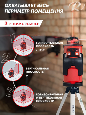 Нивелир лазерн. Ресанта ПЛ-1Х360А 2кл.лаз. 635нм цв.луч. красный (61/10/527)