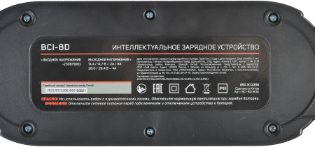 Зарядное устройство Patriot BCI-8D (650302208)