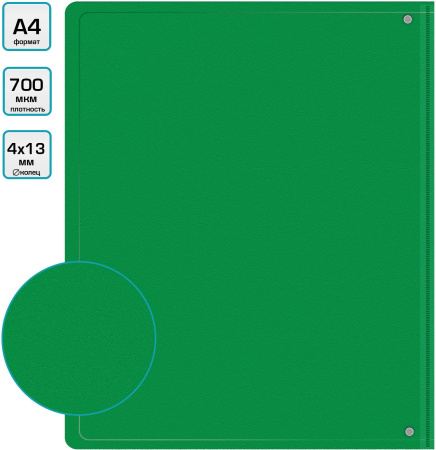 Папка на 4-х кольцах Бюрократ -0818/4RGRN A4 пластик 0.7мм кор.18мм внутр. с вставкой зеленый
