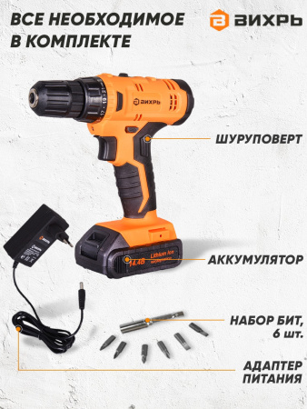 Дрель-шуруповерт Вихрь ДА-14,4Л-2 аккум. патрон:быстрозажимной (72/14/15)