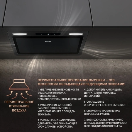 Вытяжка встраиваемая Weissgauff Airin 1200 черный управление: сенсорное (1 мотор)