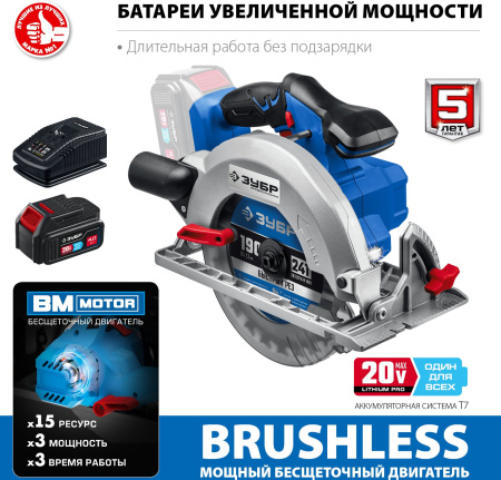 Циркулярная пила (дисковая) Зубр CPB-190-41 (ручная)