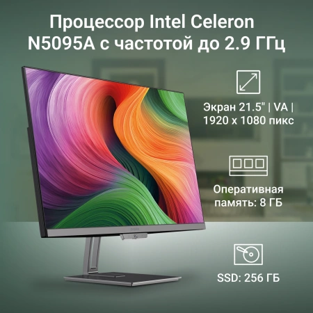 Моноблок Digma Action 21.5" Full HD Cel N5095A/8Gb/SSD256Gb UHDG 600/CR/W11Pro/kb/m/черный 1920x1080