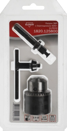 Патрон сверлильный для перфораторов Elitech 1820.125800