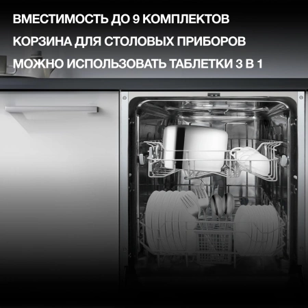 Посудомоечная машина встраив. Hyundai HBD 441 2100Вт узкая серебристый/белый