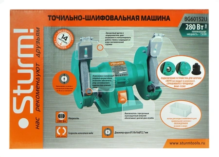 Станок заточной Sturm! BG60152U 280W