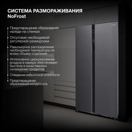 Холодильник Hyundai CS5003F 2-хкамерн. черная сталь