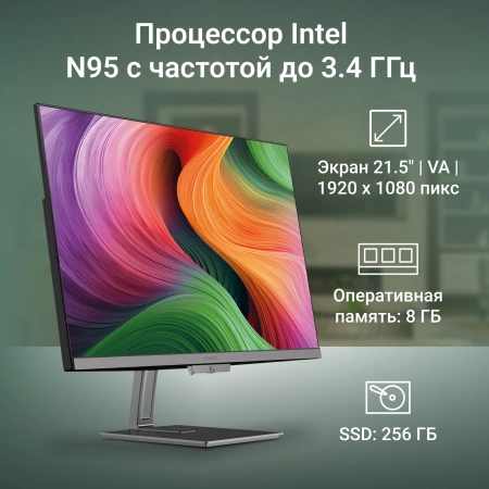 Моноблок Digma Action 21.5" Full HD N95/8Gb/SSD256Gb UHDG 600/CR/W11Pro/kb/m/черный 1920x1080