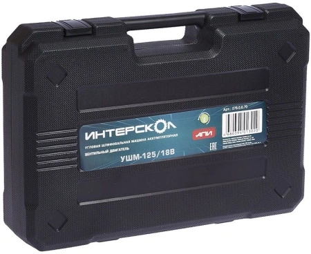 Углошлифовальная машина Интерскол УШМ-125/18В 8500об/мин рез.шпин.:M14 d=125мм жестк.кейс (578.0.0.7