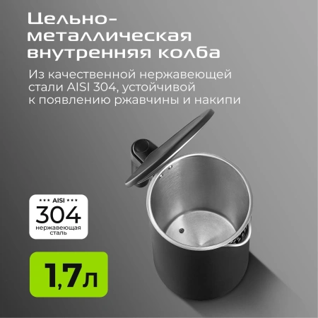 Чайник электрический Red Solution AM108D 1.7л. 2000Вт черный корпус: металл/пластик