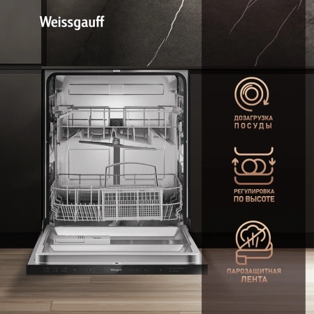 Посудомоечная машина встраив. Weissgauff BDW 6036 D полноразмерная
