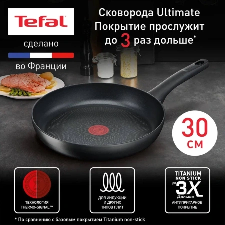 Сковорода Tefal Ultimate G2680772 круглая 30см ручка несъемная (без крышки) черный (2100118464)