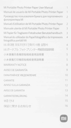 Фотобумага Xiaomi ZINK TEJ4019GL/20л.