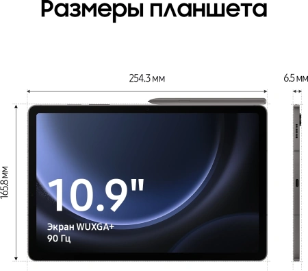 Планшет Samsung Galaxy Tab S9 FE BSM-X516B 1380 8C/6Gb/128Gb 10.9" TFT 2304x1440/3G/4G/5G/And13/граф