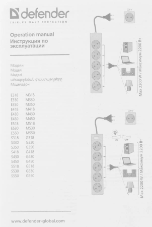 Сетевой удлинитель Defender E518 1.8м (5 розеток) белый (пакет ПЭ)