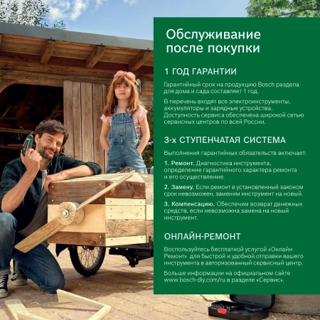 Газонокосилка роторная Bosch Rotak 320 ER (06008A600A) 1200Вт