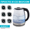 Чайник Scarlett SC-EK27G30 1.8л. 1800Вт сталь/черный (стекло/пластик)