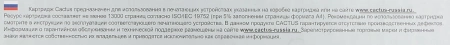 Картридж лазерный Cactus CS-TK5290M TK-5290M пурпурный (13000стр.) для Kyocera Ecosys P7240cdn