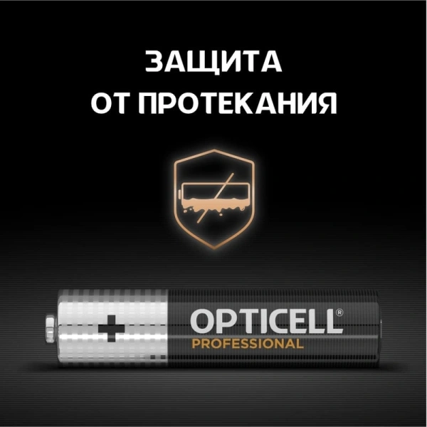 Батарея Opticell Professional AAA AAA (8шт) блистер