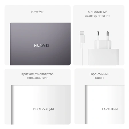 Ноутбук Huawei MateBook D i5 12450H/16Gb/SSD512Gb/14"/IPS/FHD+/noOS/grey space