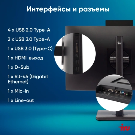 Моноблок IRU 23ID 23.8" Full HD i3 12100/8Gb/SSD256Gb UHDG 730/noOS/черный 1920x1080