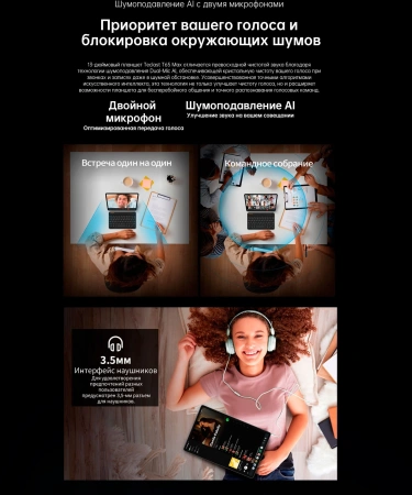 Планшет Teclast T65Max G99 (2.0) 8C RAM8Gb ROM256Gb 12.95" IPS 1920x1200 4G 2Sim Android 14 серебристый 13Mpix 8Mpix BT microSD 1Tb 10000mAh 32hr