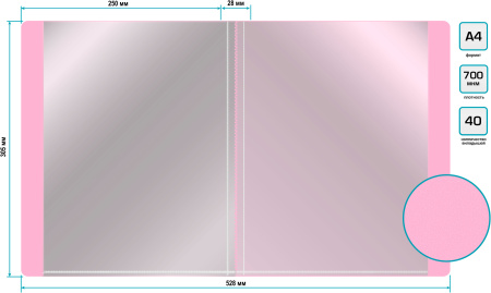 Папка с 40 прозр.вклад. Бюрократ Gems GEM40PIN A4 пластик 0.7мм торц.карм с бум. встав розовый аметист