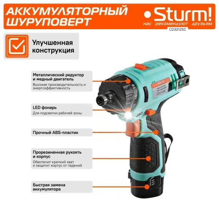 Дрель-шуруповерт Sturm! CD3212SC аккум. патрон:быстрозажимной (кейс в комплекте)