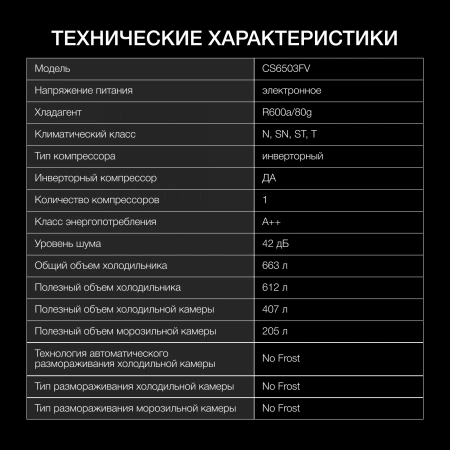Холодильник Hyundai CS6503FV белое стекло (двухкамерный)