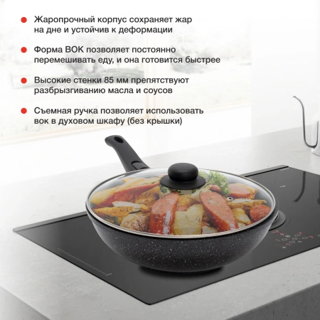 Сковорода ВОК (WOK) Starwind Chef Induction SW-CHI4028WGR круглая 28см покр.:Pfluon руч.:съем. (без