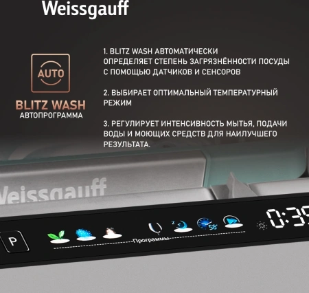 Посудомоечная машина встраив. Weissgauff BDW 6140 Real Touch DC Inverter Timer Floor полноразмерная инвертер