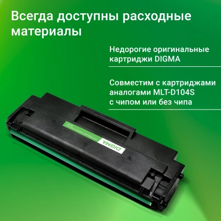 Принтер лазерный Digma DHP-2401W A4 WiFi серый