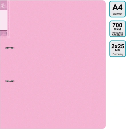 Папка на 2-х D-кольцах Бюрократ Gems GEM0812/2RPIN A4 пластик 0.7мм кор.32мм торц.карм с бум. встав розовый аметист