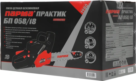 Бензопила Парма БП 058/18 2200Вт 3л.с. дл.шины:18" (45cm) (02.019.00010)