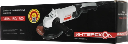 Углошлифовальная машина Интерскол УШМ-150/1300 1300Вт 8500об/мин рез.шпин.:M14 d=150мм