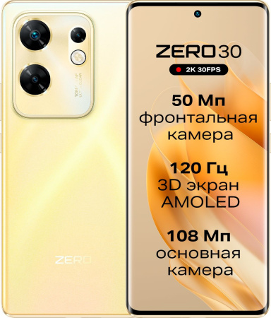 Смартфон Infinix Zero 30 X6731B 256Gb 8Gb золотистый 3G 4G 2Sim 6.78" AMOLED 1080x2400 And13 108Mpix