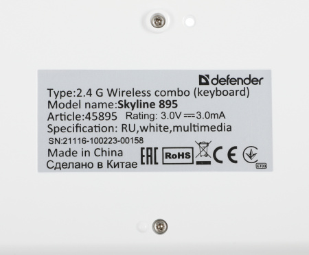 Клавиатура + мышь Defender Skyline 895 клав:белый мышь:белый USB беспроводная slim Multimedia (45895)