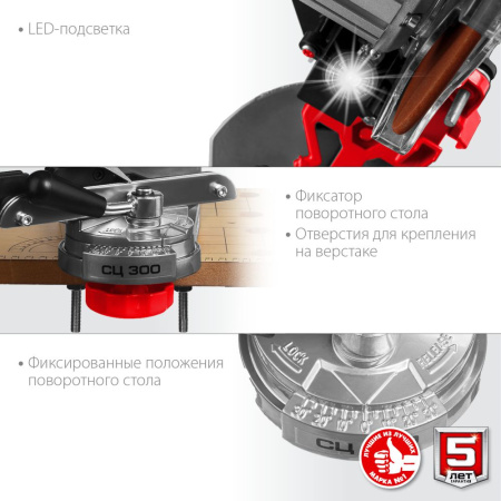 Станок заточной Зубр СЦ-300 230W