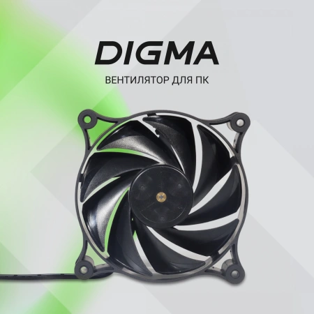 Вентилятор Digma DFAN120PWM-2BK 120x120 4-pin Ret