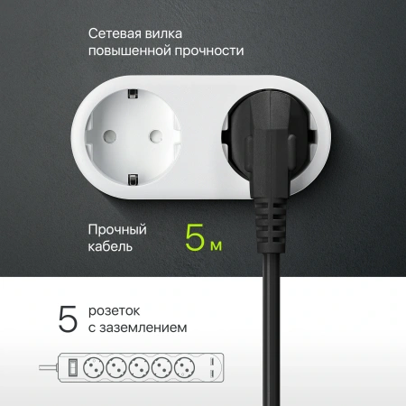 Сетевой фильтр Defender DFS 755 5м (5 розеток) черный (коробка)